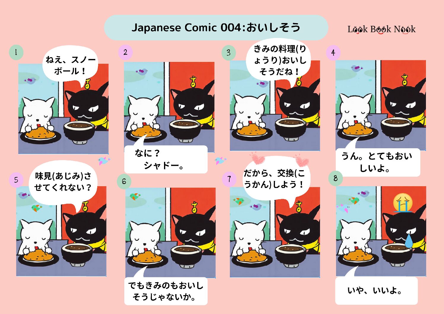 Japanese Comic 004:  おいしそう